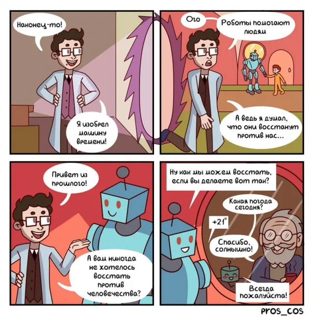 "Белое зеркало": забавный комикс о влиянии современных технологий