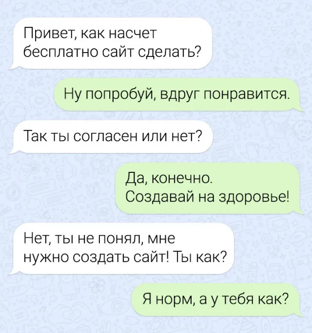 Подборка забавных переписок