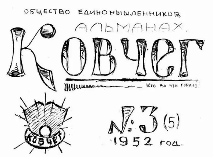 Кир Булычёв — человек, проживший три жизни