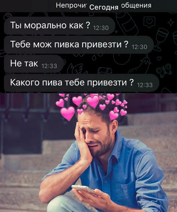 Скрины из соцсетей