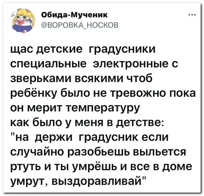 Скрины из соцсетей