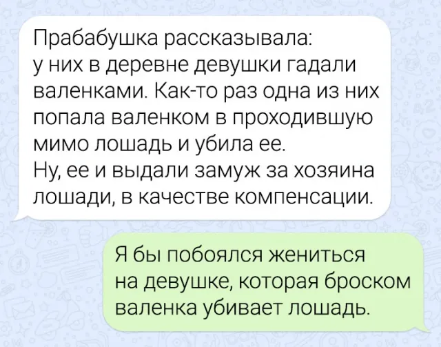 Подборка забавных переписок