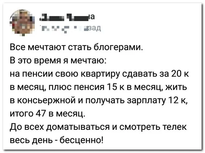 Скрины из соцсетей