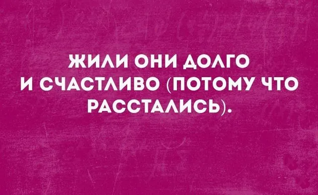Алкоголь вредный, но с*ка весёлый:) КОРОЧЕ... всё вперемешку.