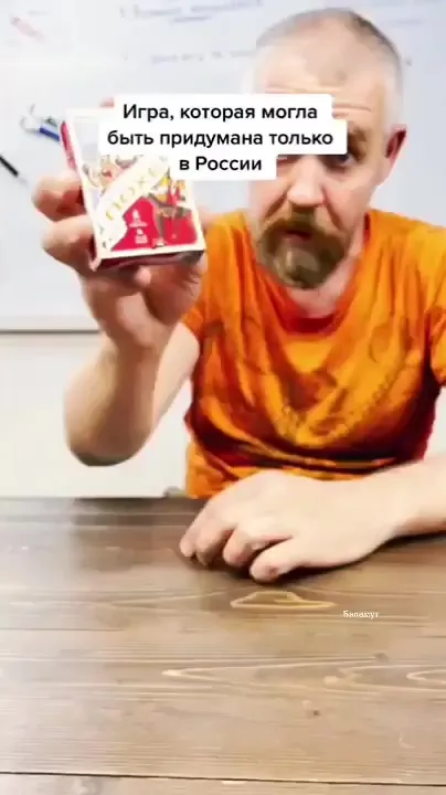 Играем в "Похер"
