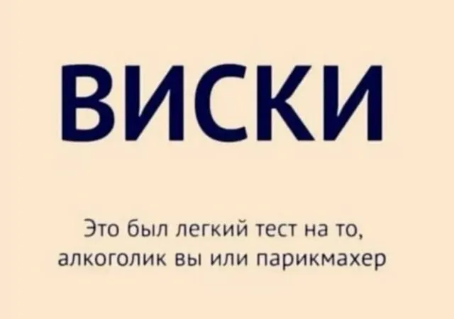 Весёлые