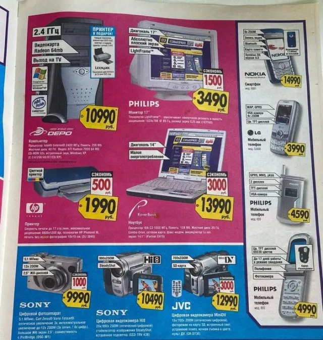 Каталог техники за 2005 год