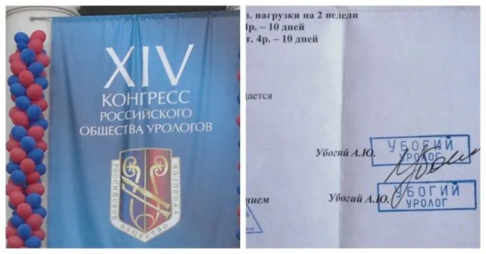 Странный пост об андрологах, урологах и гинекологах