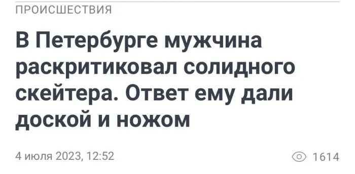 Заголовки из СМИ, которые покруче самих новостей