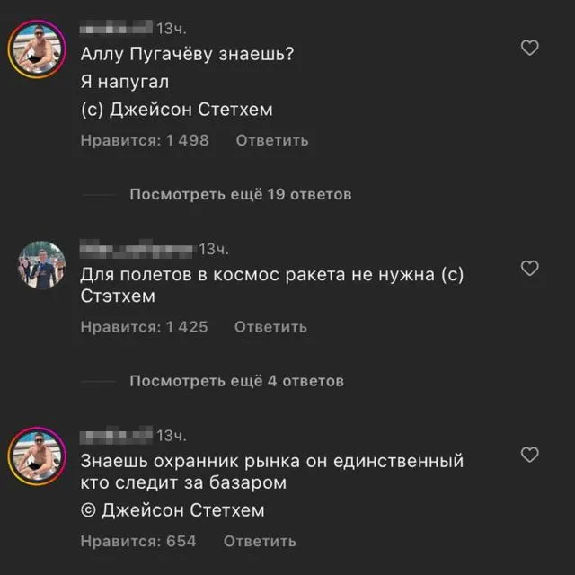Новое нашествие русских комментаторов в аккаунте Джейсона Стейтема