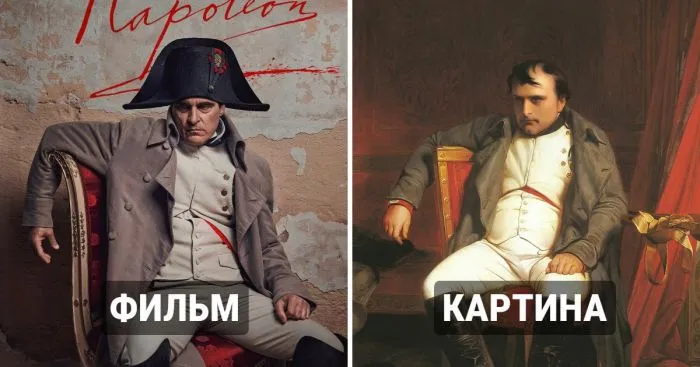 «Наполеон» 2023 года и другие фильмы, сцены из которых были вдохновлены знаменитыми картинами