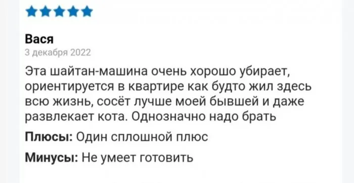 Любители оставлять отзывы в интернете на всё подряд снова удивили
