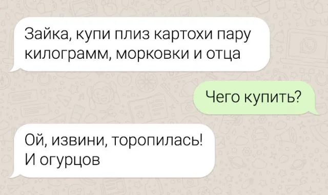 Подборка забавных переписок