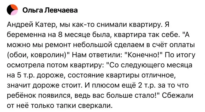 "Моя квартира - что хочу, то и делаю!": ситуации с неадекватными владельцами жилья