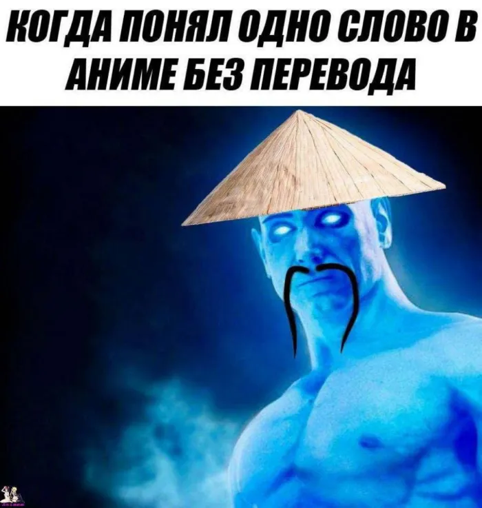 Анимешные мемы