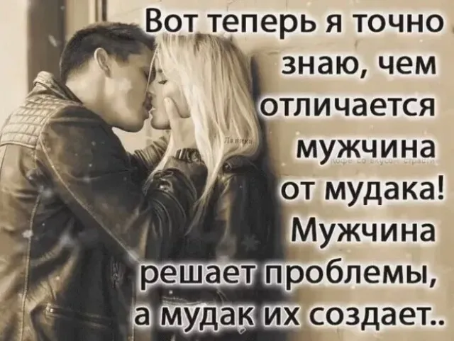 А не мудак ли я?