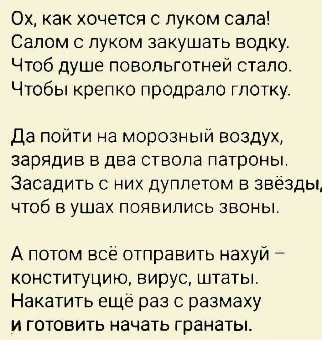 Баяны
