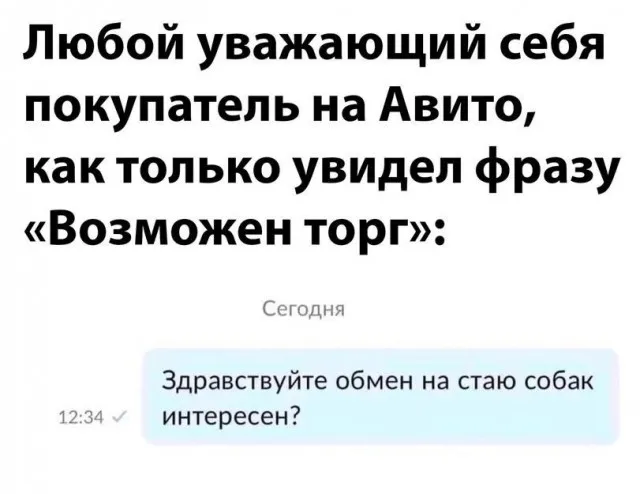 Неадекватность