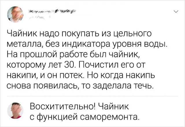 Подборка забавных комментариев