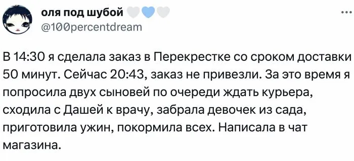 "Привезли газировку, которую кто-то уже пил": ситуации с доставкой из продуктовых