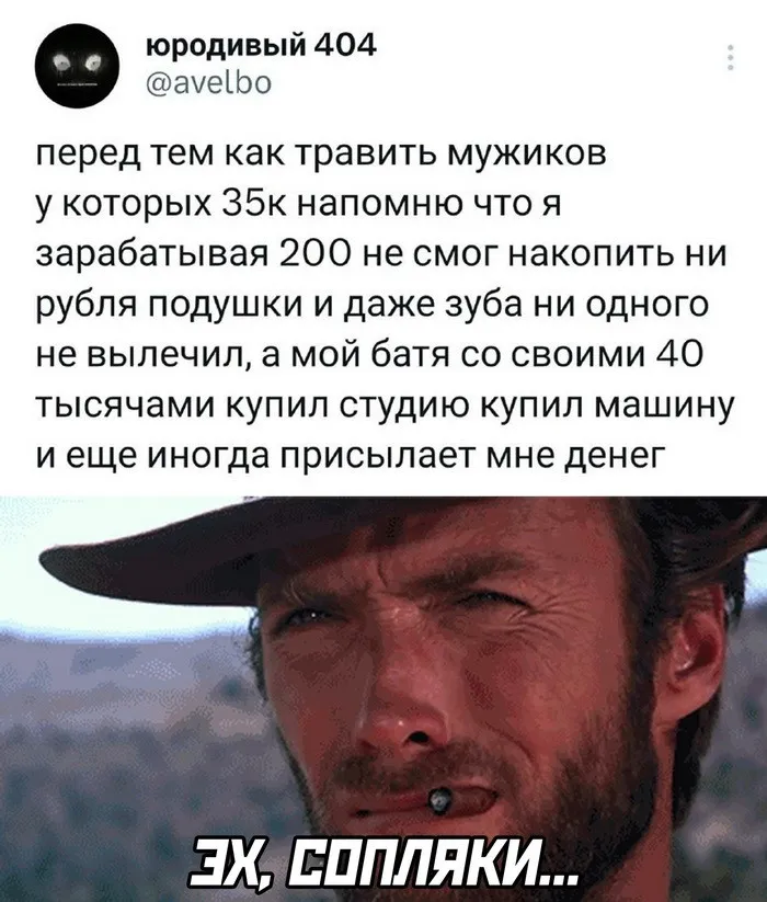 Скрины из соцсетей