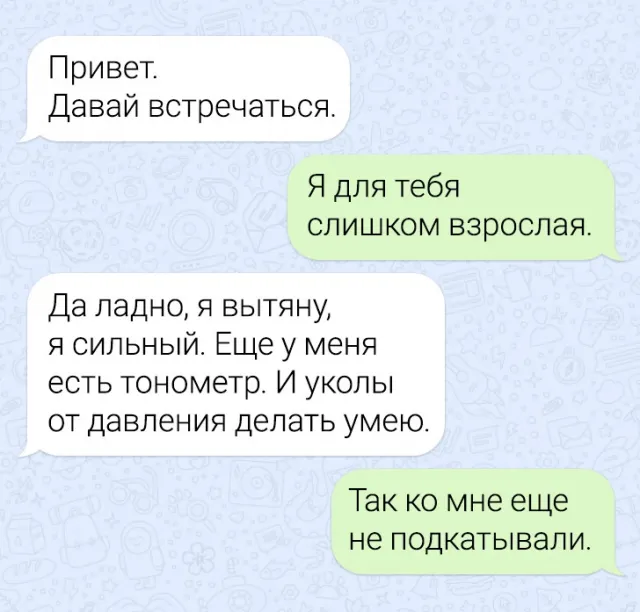 Подборка забавных переписок