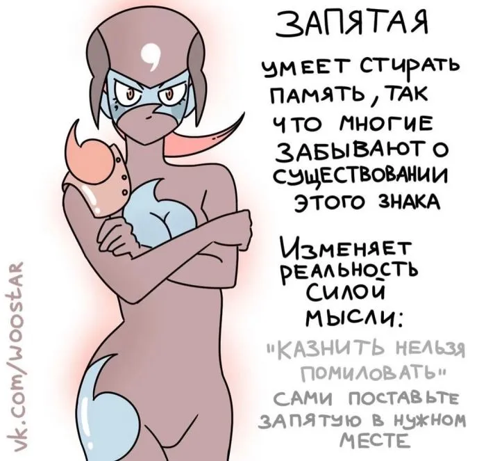 Казнить нельзя помиловать: художник хуманизировал знаки препинания, показав их крутейшие суперспособности