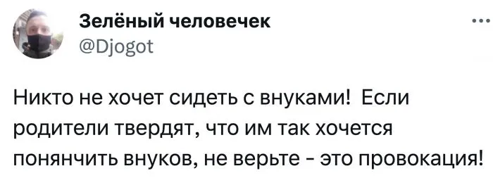 "Мама отказывается сидеть с внуками": молодые родители жалуются на родню, обещавшую помогать