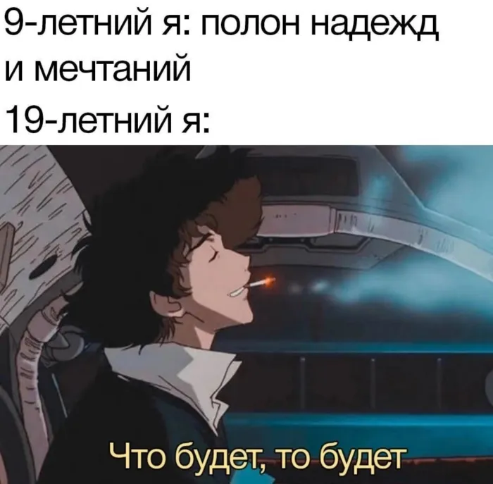 Анимешные мемы