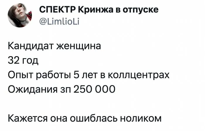 "250 000 рублей в колл-центре?!": сколько зарабатывают продажники