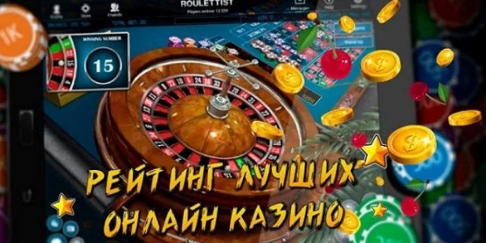 Рейтинг от thanks-casino.com: Ваш путеводитель в мире азартных развлечений
