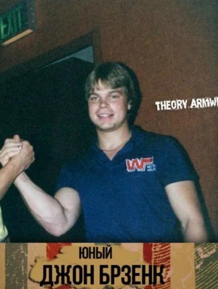 Джон Брзенк