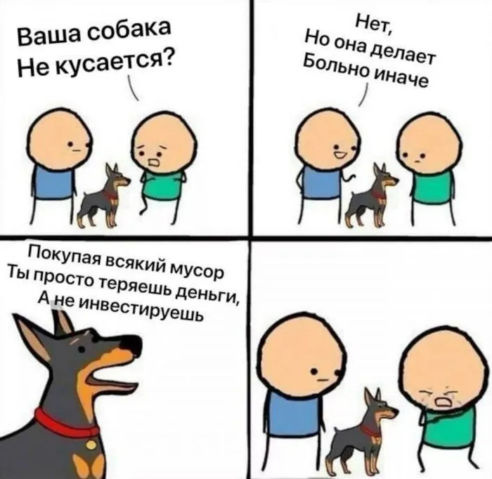 Себе поинвестируй: пост полезных финансовых советов