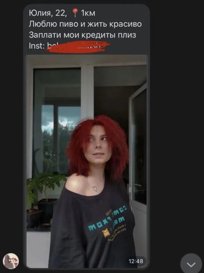 Ищу лоха: неожиданные запросы девушек, которые пытаются познакомиться в интернете