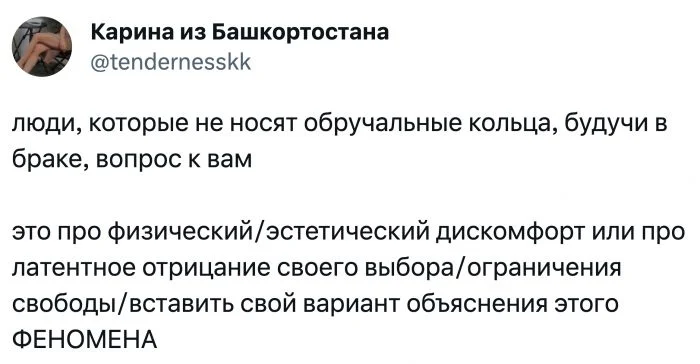 "В браке, но кольцо не ношу": мужья и жёны рассказали, как относятся к символу на руке после свадьбы