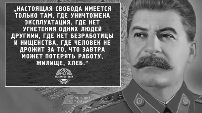 Важные идеи Сталина, которые он не успел воплотить в жизнь: 5-часовой рабочий день, повышение зарплат и снижение цен…⁠⁠