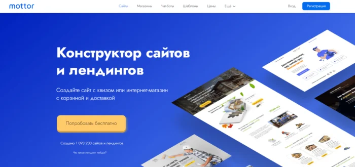 Мощный инструмент для бизнеса: LPMotor.ru - Создание одностраничных сайтов абсолютно бесплатно