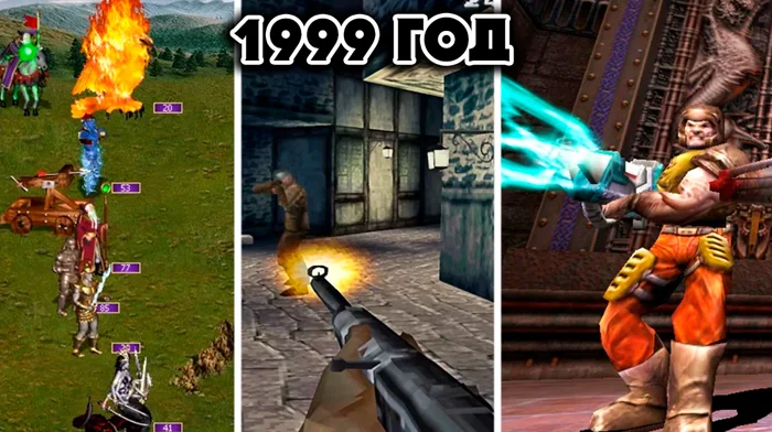 Культовые компьютерные игры 1999 года, от которых мы не могли оторваться