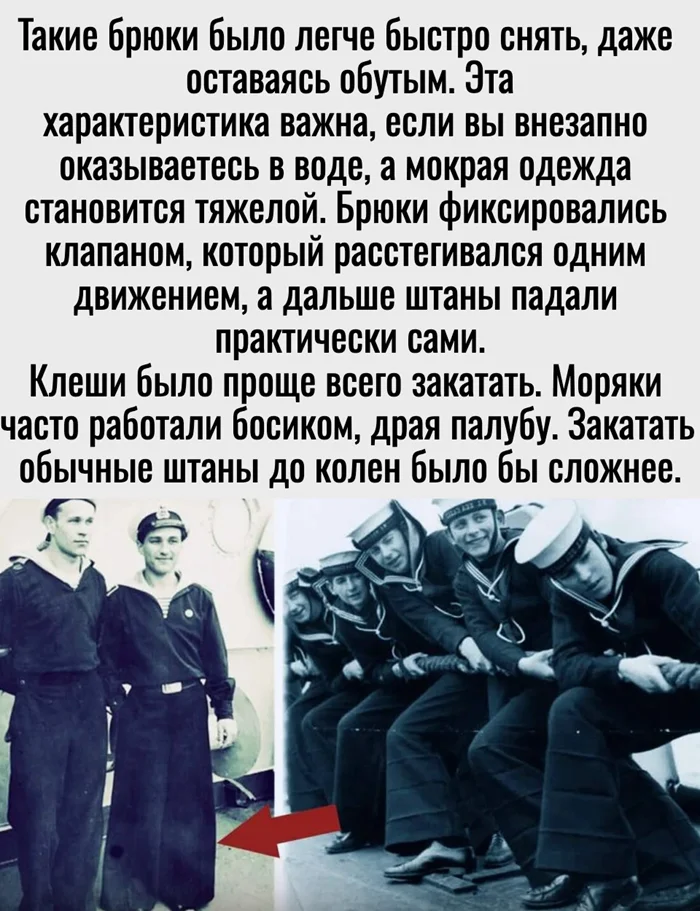 Брюки-клёш