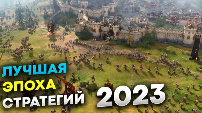 Лучшие Стратегии 2023⁠⁠