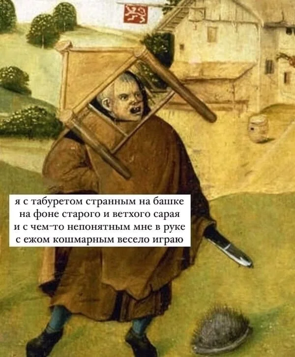 Смешные картинки с подписями из Страдающего Средневековья