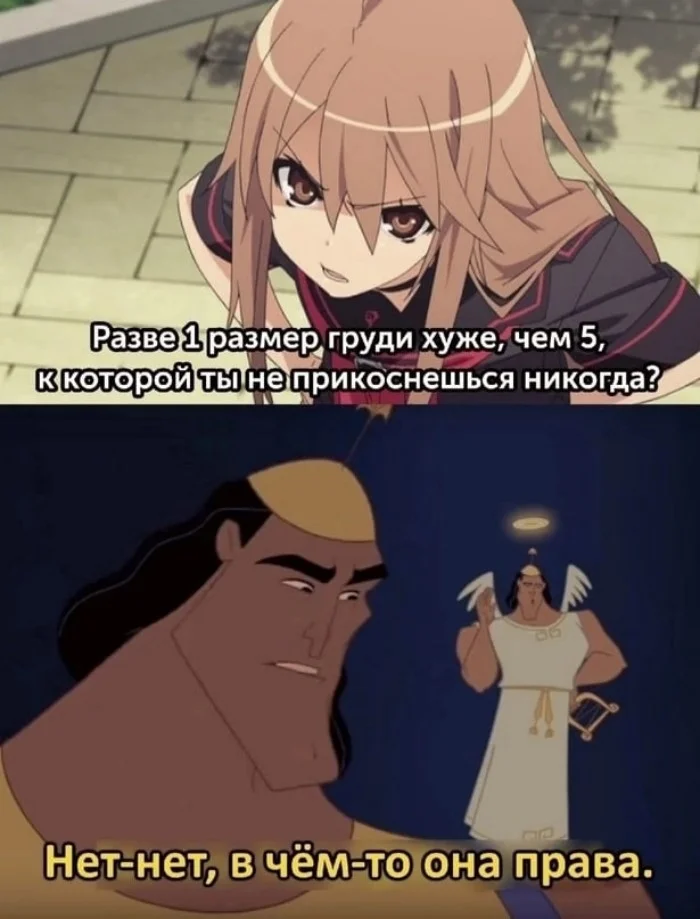 Анимешные мемы