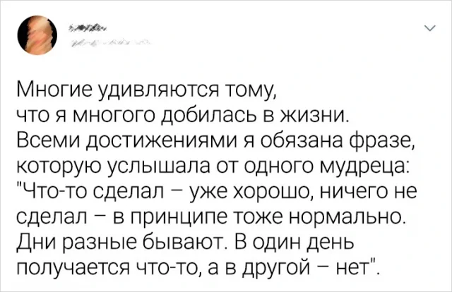 Забавные твиты для вашего дня