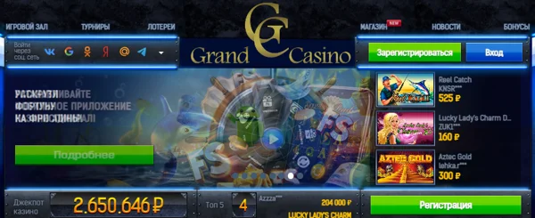 Главные характеристики игры в онлайн-казино Grand