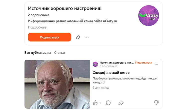 Телеграм-канал uCrazy.ru