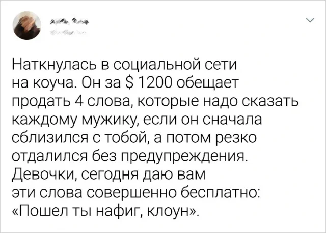 Забавные твиты от девушек