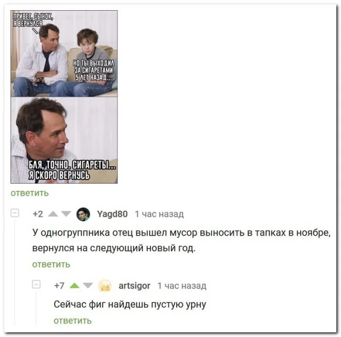 Лучшие скриншоты из соцсетей