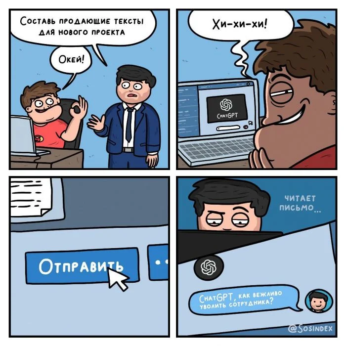 Смешные и трогательные истории офисных работников на страницах комиксов