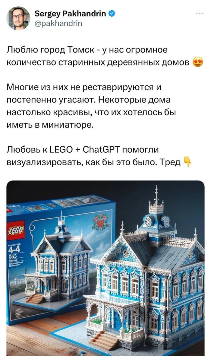 Кубический Томск: "Дом с шатром" в стиле Lego