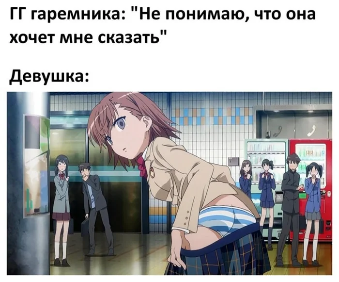 Анимешные мемы (31.12.23)